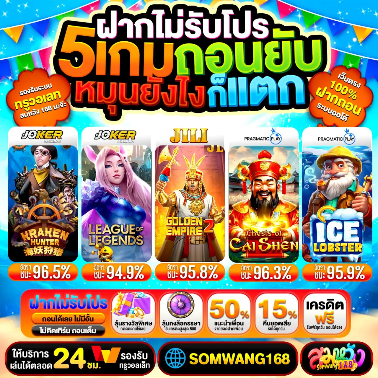 BETFLIX SLOTเว็บตรง