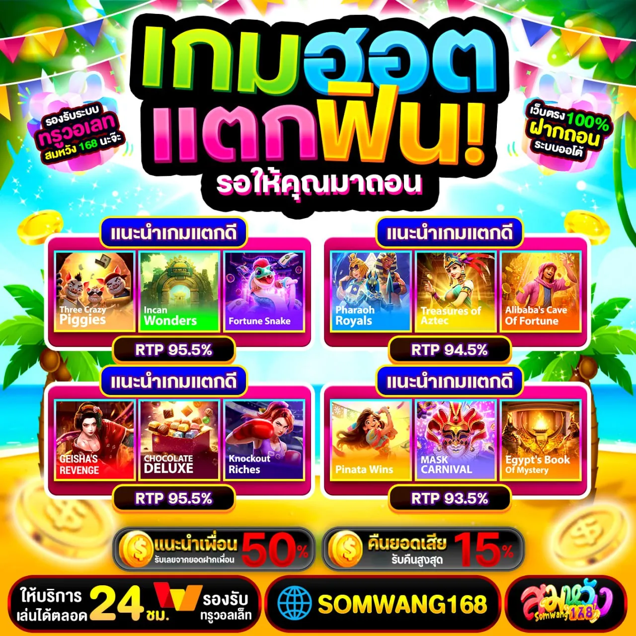 BETFLIX SLOT เว็บตรง