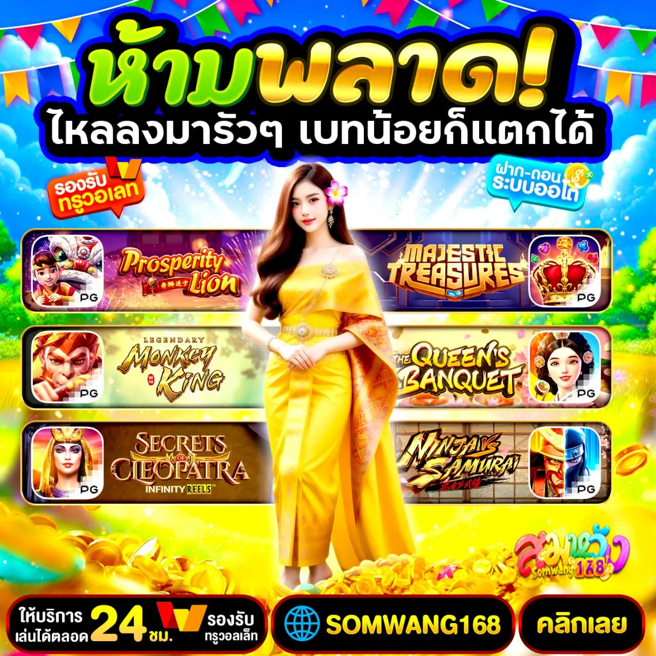 BETFLIX SLOT เว็บตรง
