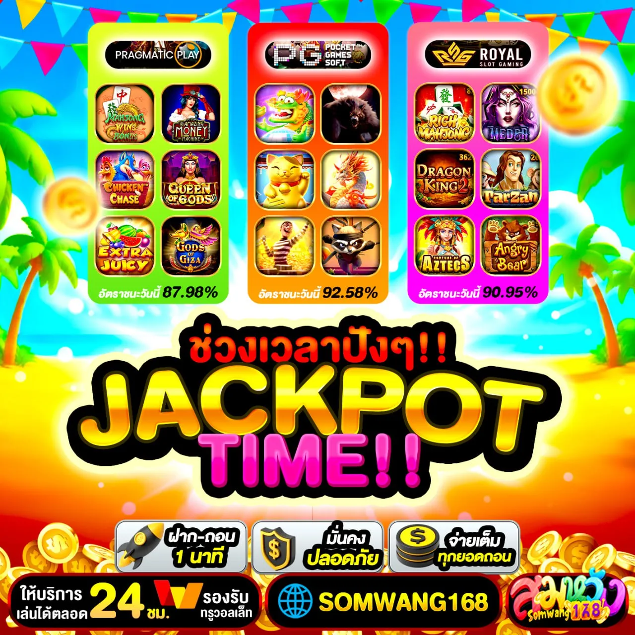 PGBETFLIX168 ไม่ผ่านเอเย่นต์