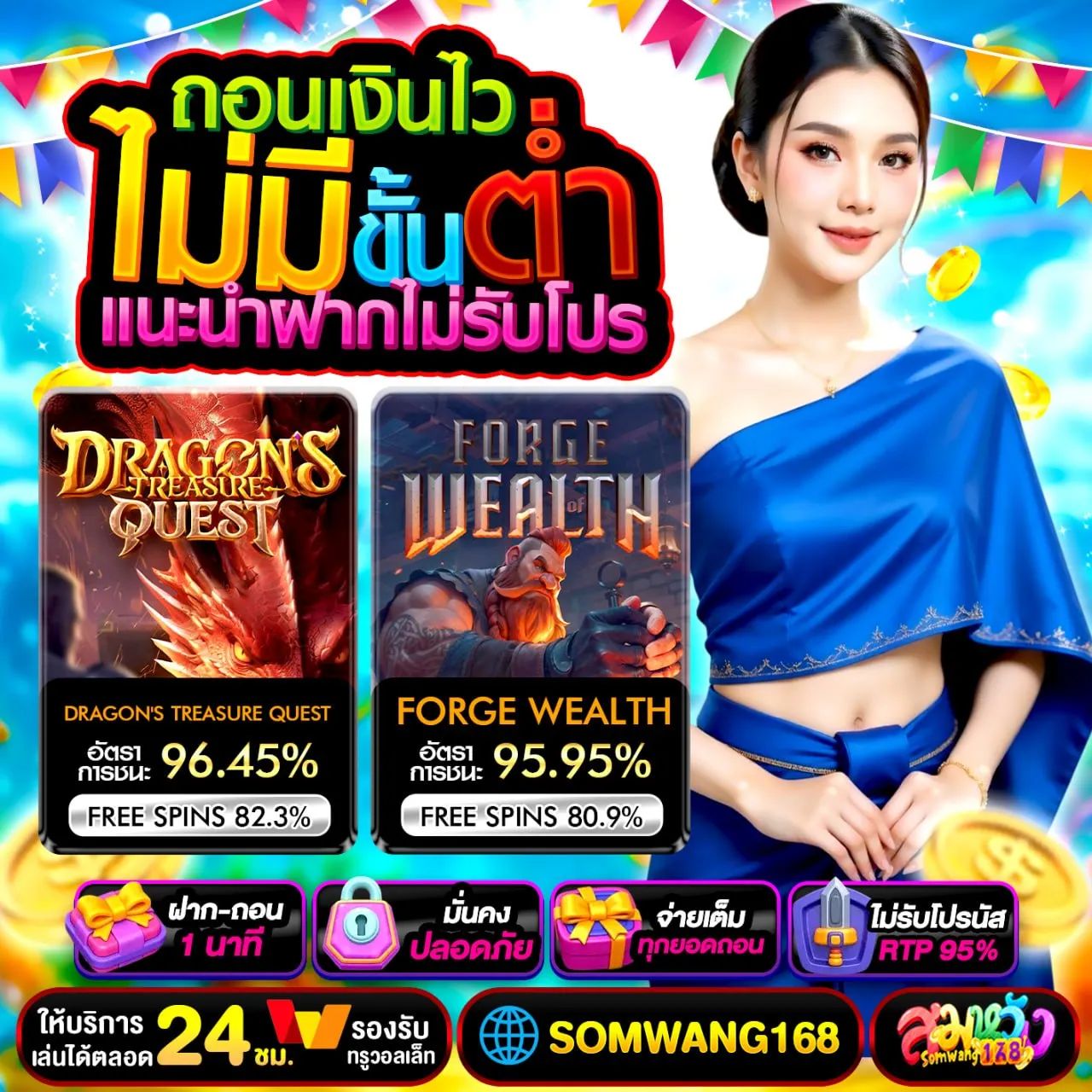 ฝากไม่รับโปรเล่นให้สุด BETFLIX แล้วหยุดที่ถอน