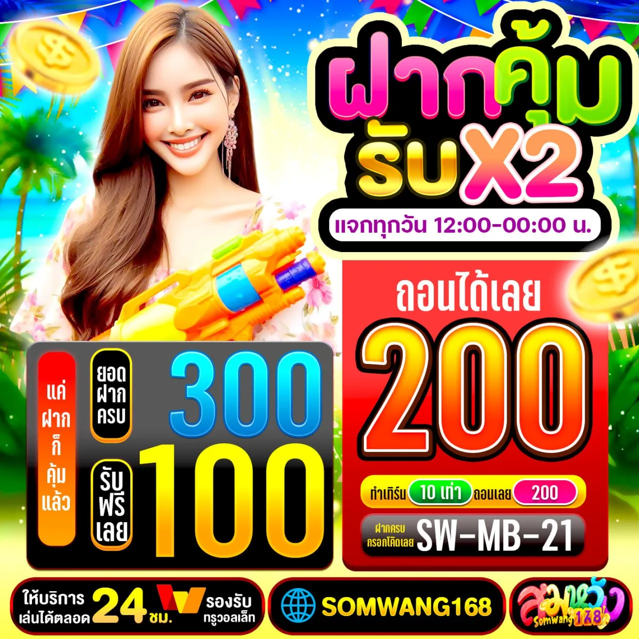 BETFLIX168