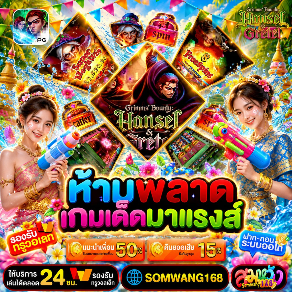 BETFLIX ฝาก 5 รับ100