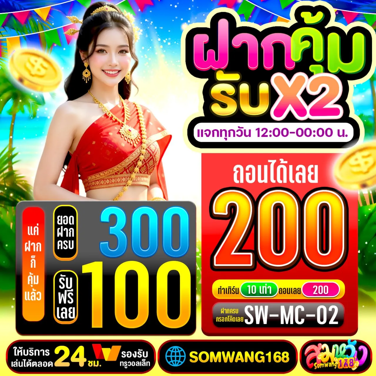 เกมส์ BETFLIXSLOT