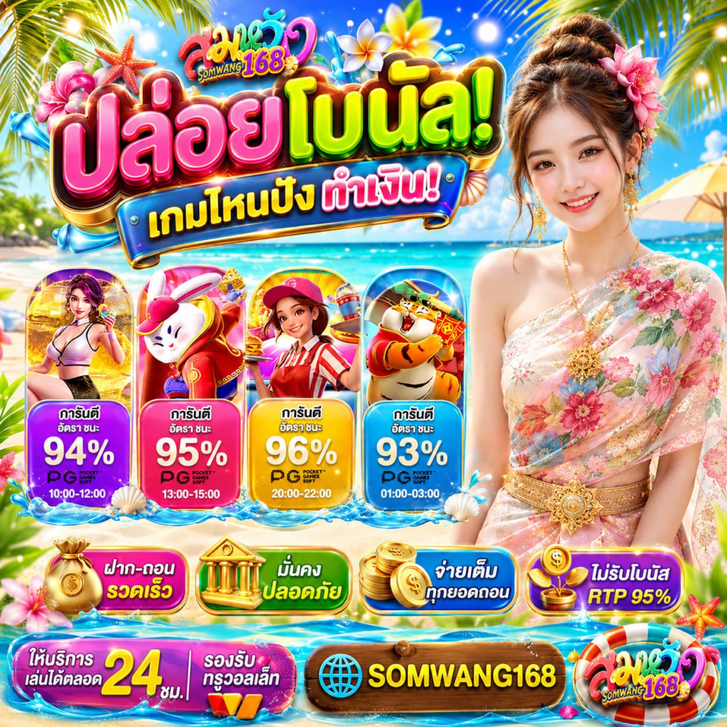 BETFLIX SLOT แตกดี