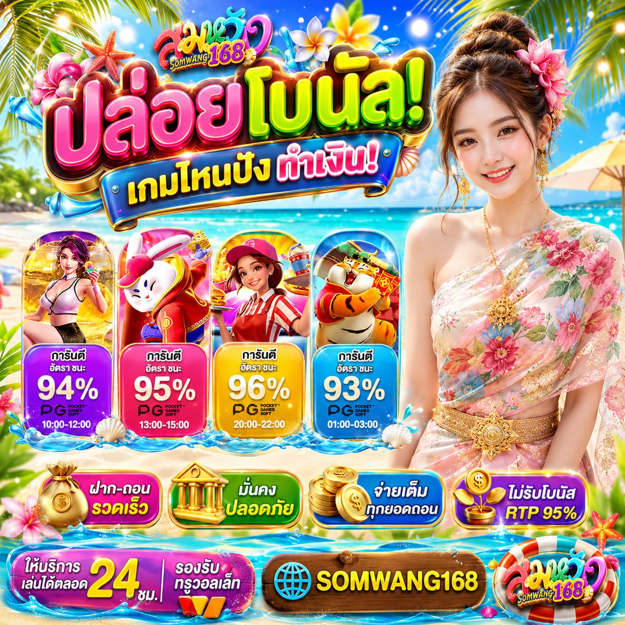 BETFLIX SLOT แตกดี