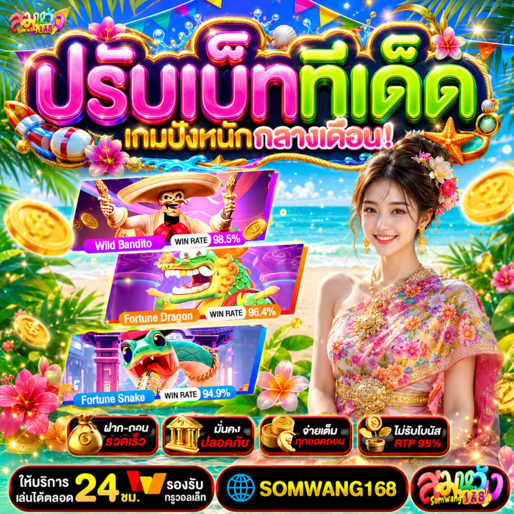 BETFLIX168 แตกดี