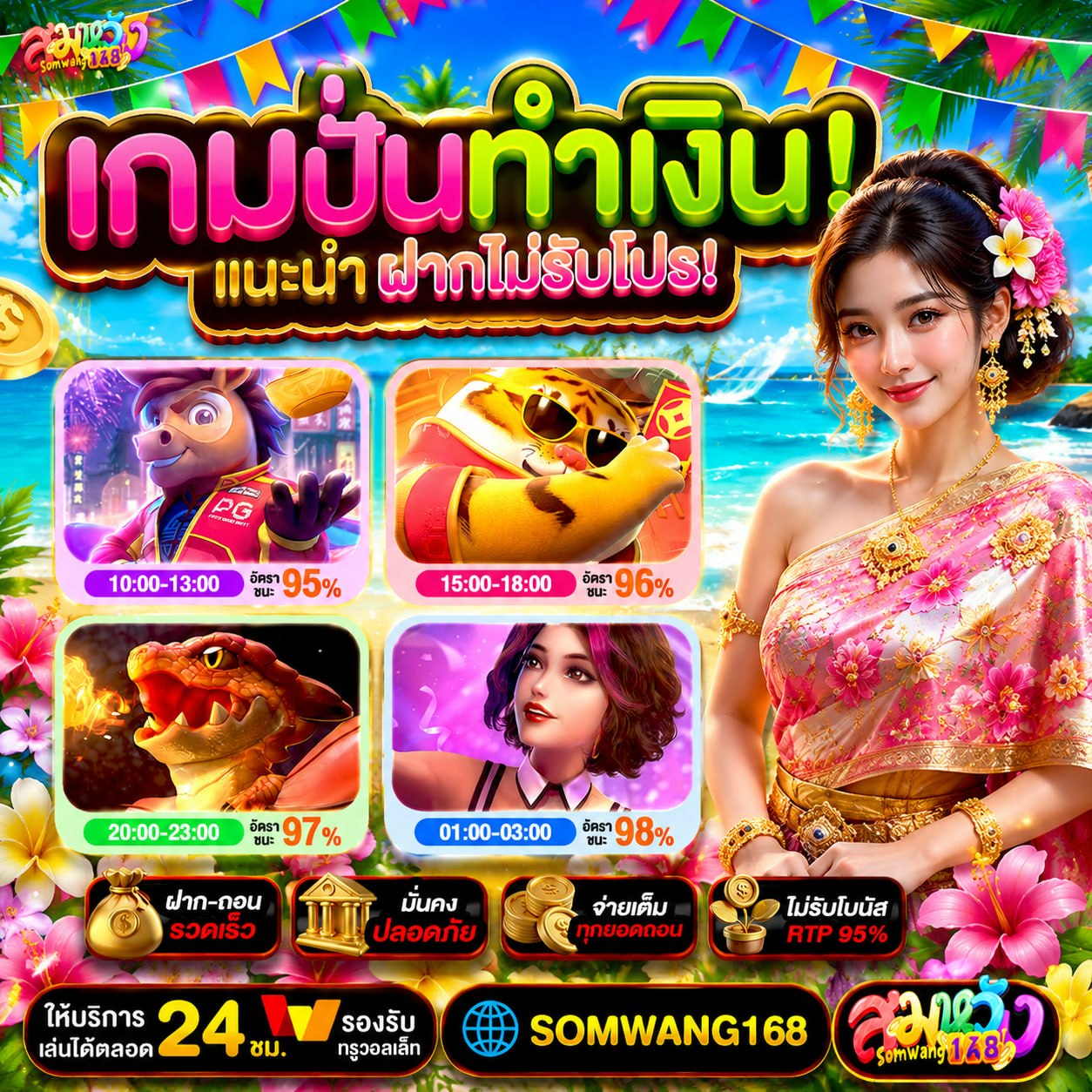 ความเจ๋งของระบบอัตโนมัติที่คิดค้นมาเพื่อแก้ปัญหากวนใจ