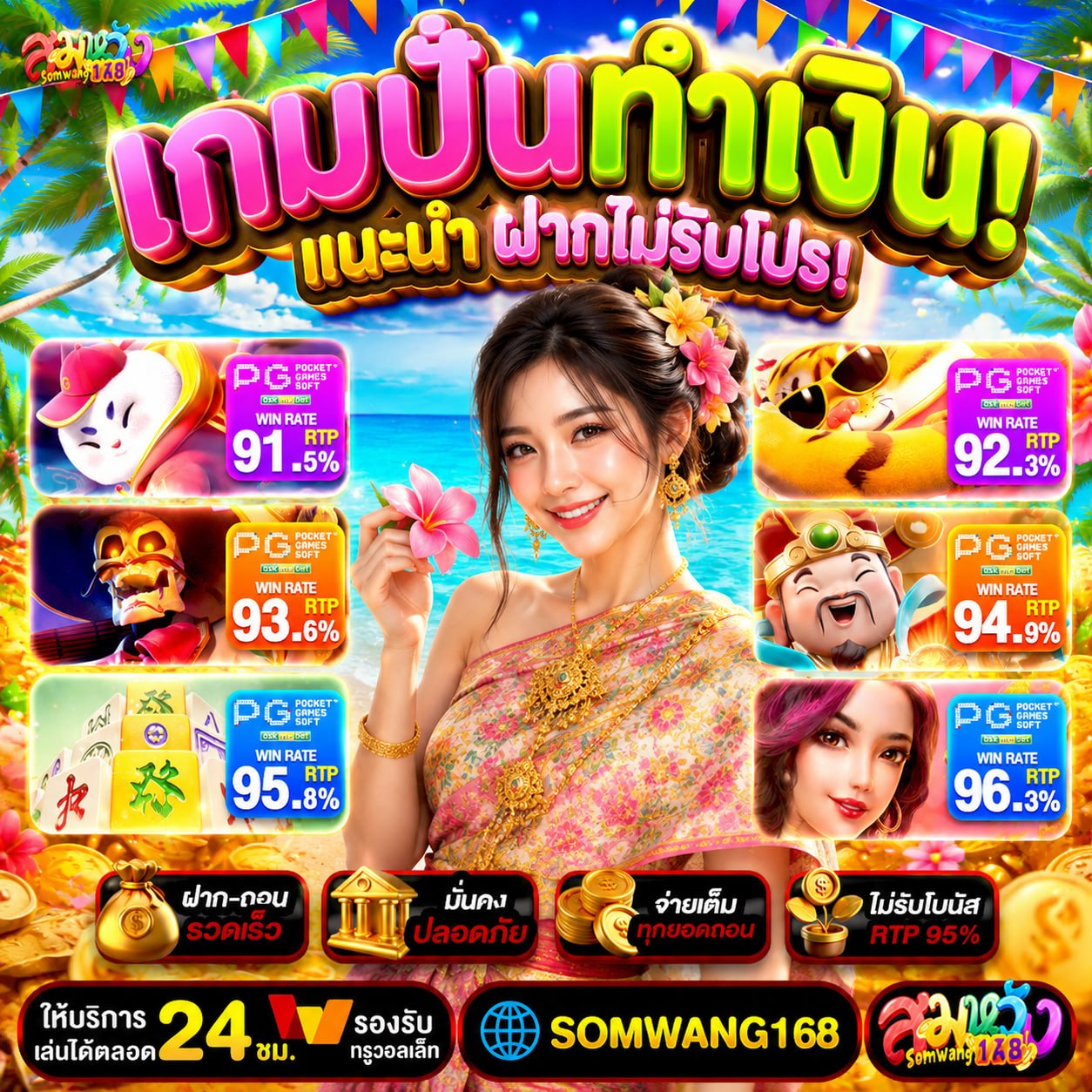 บทสรุปความนิยมของเว็บตรง BETFLIX TRUE WALLET ที่นาทีนี้ใครก็ฉุดไม่อยู่