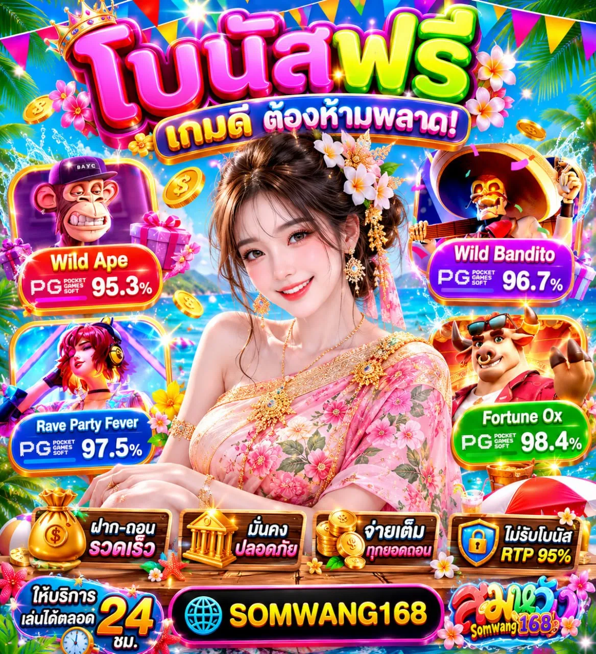 สิทธิพิเศษอัดแน่น SLOT BETFLIK แจกความคุ้มค่าให้สมาชิกแบบไม่มีกั๊ก