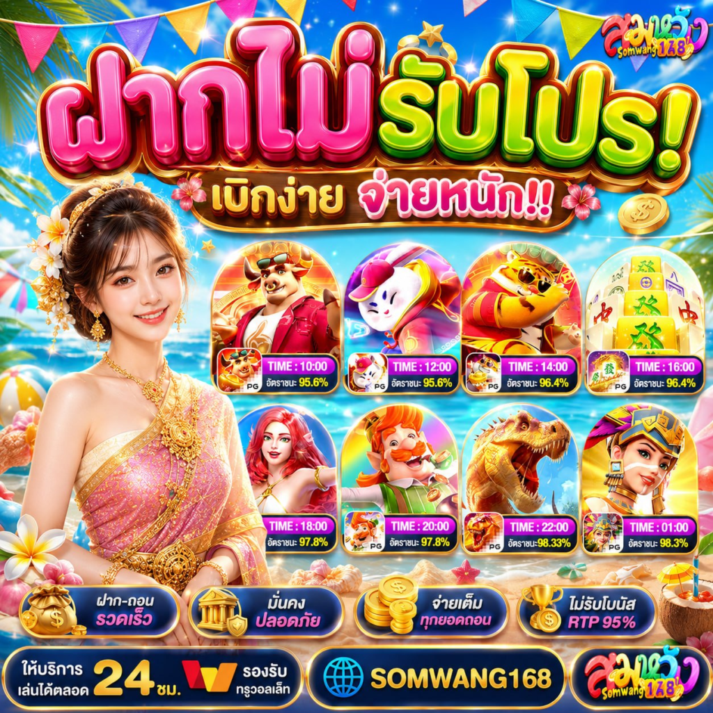 10 รับ 100 ทํา 400 ถอน200
