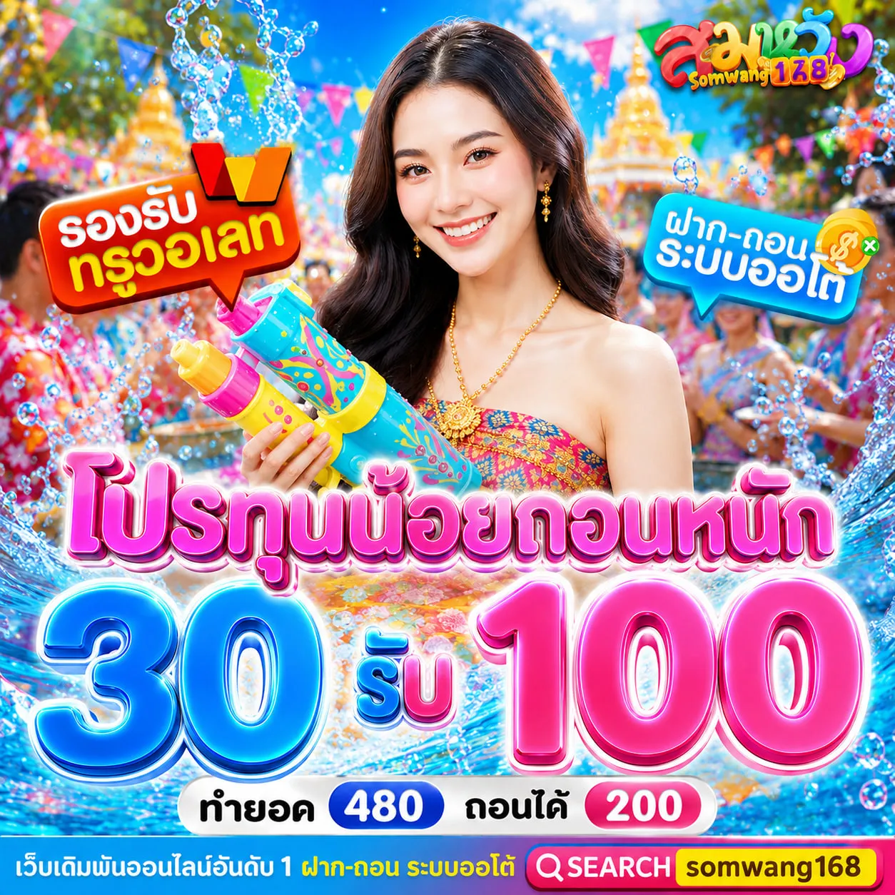 10 รับ 100 ทํา 400ถอน200