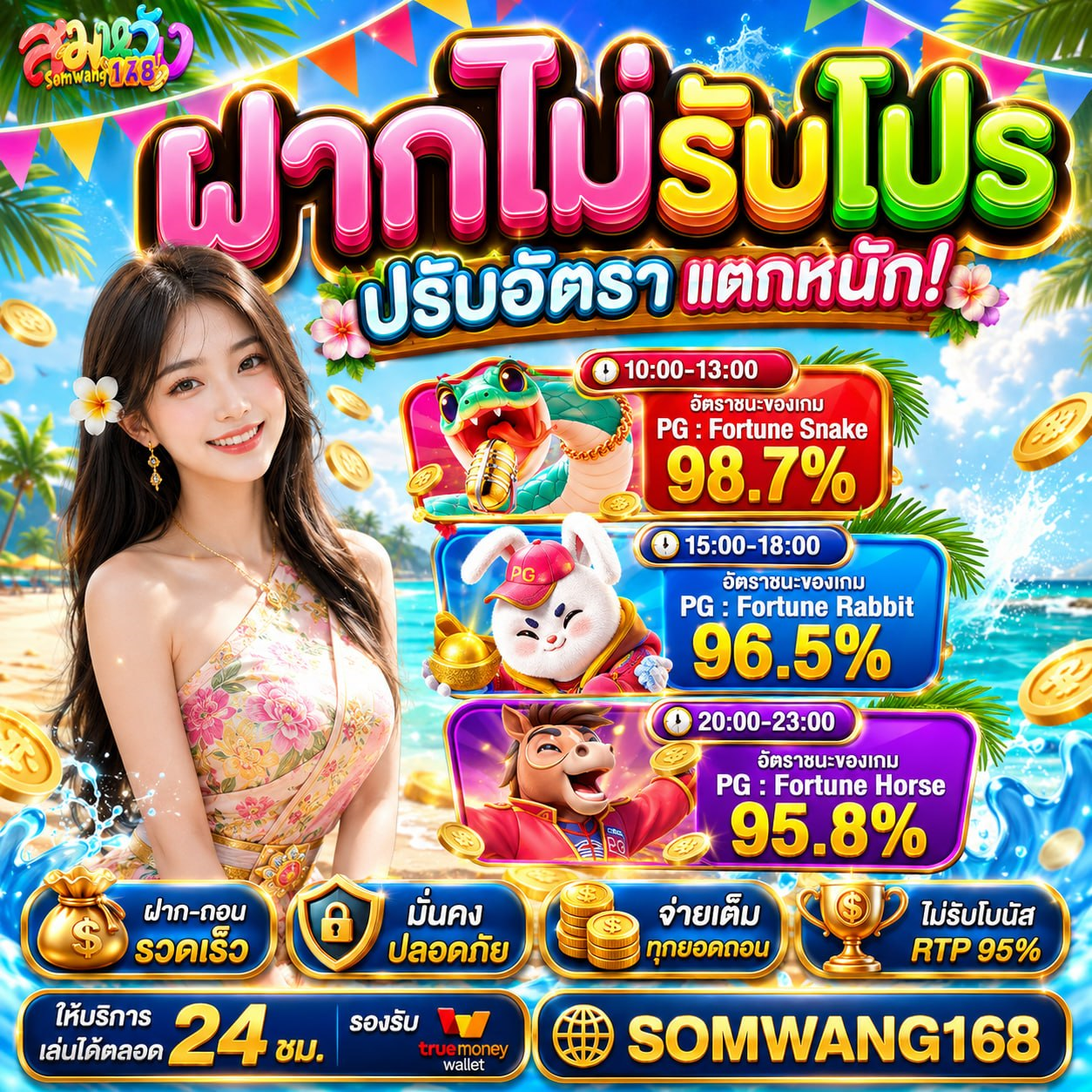 10 รับ100 ทํา 300 ถอน200 WALLET