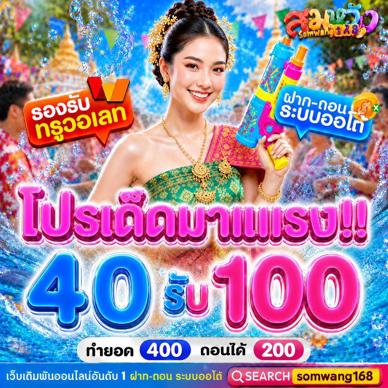 10รับ100 WALLET ล่าสุด