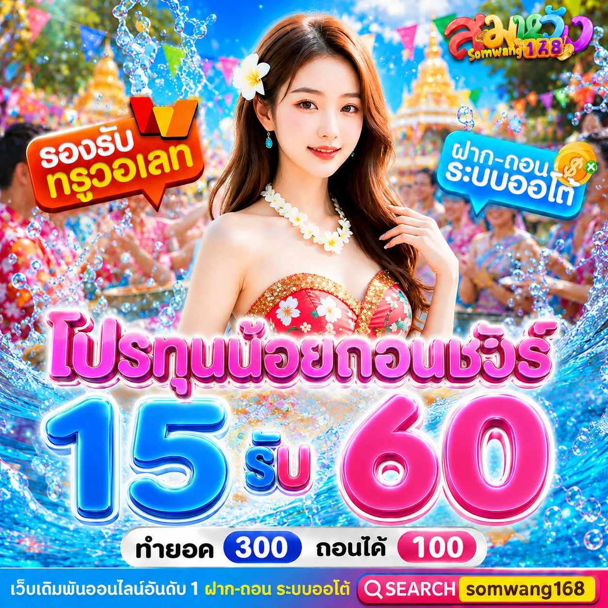 10รับ100 สมาชิกใหม่