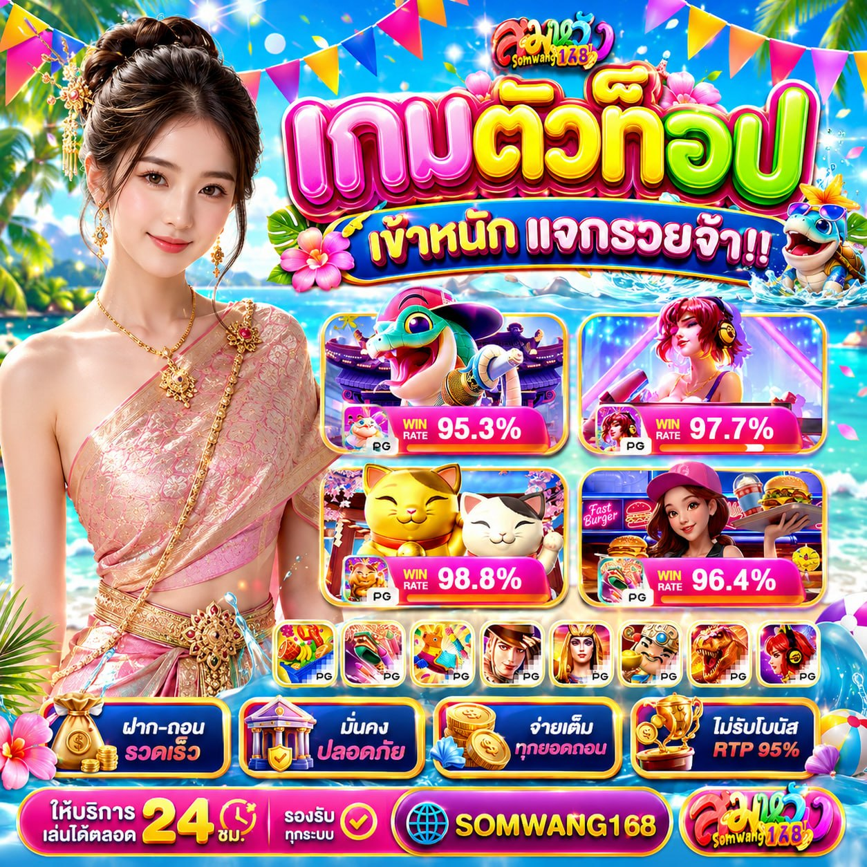 ฝาก 10 รับ 100 ใหม่ ล่าสุด PG ค่ายใหญ่จ่ายหนักจัดให้เน้นๆ กดปุ๊บฟินปั๊บ