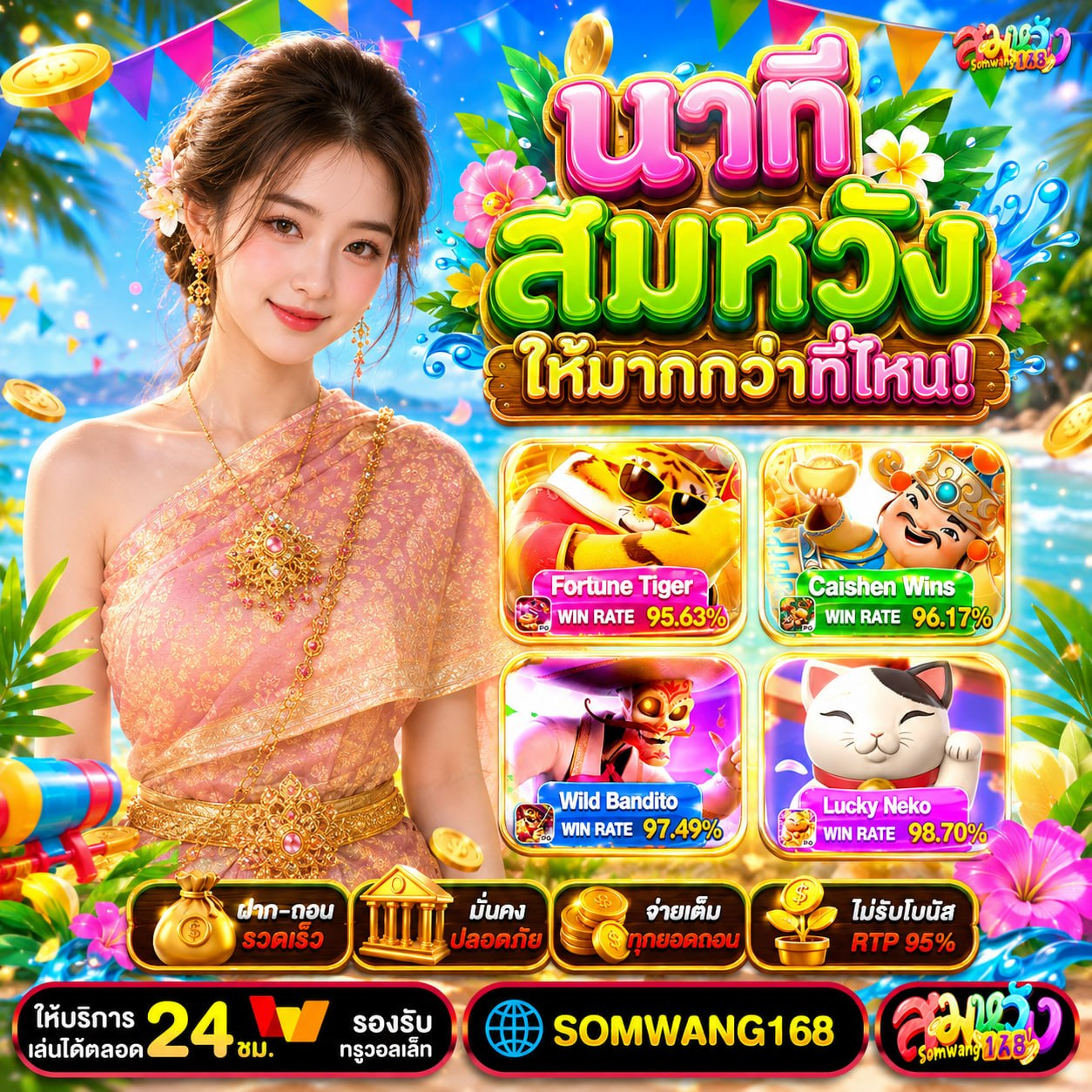 ฝาก 10 รับ 100 ใหม่ ล่าสุด