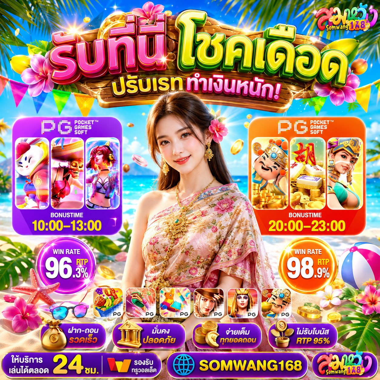 ฝาก 10 รับ 100 ใหม่ล่าสุด2026 วิ่งดิเอ๋วิ่ง ความคุ้มแบบนี้ไม่ได้มีบ่อยๆ ควักเหรียญสิบด่วน