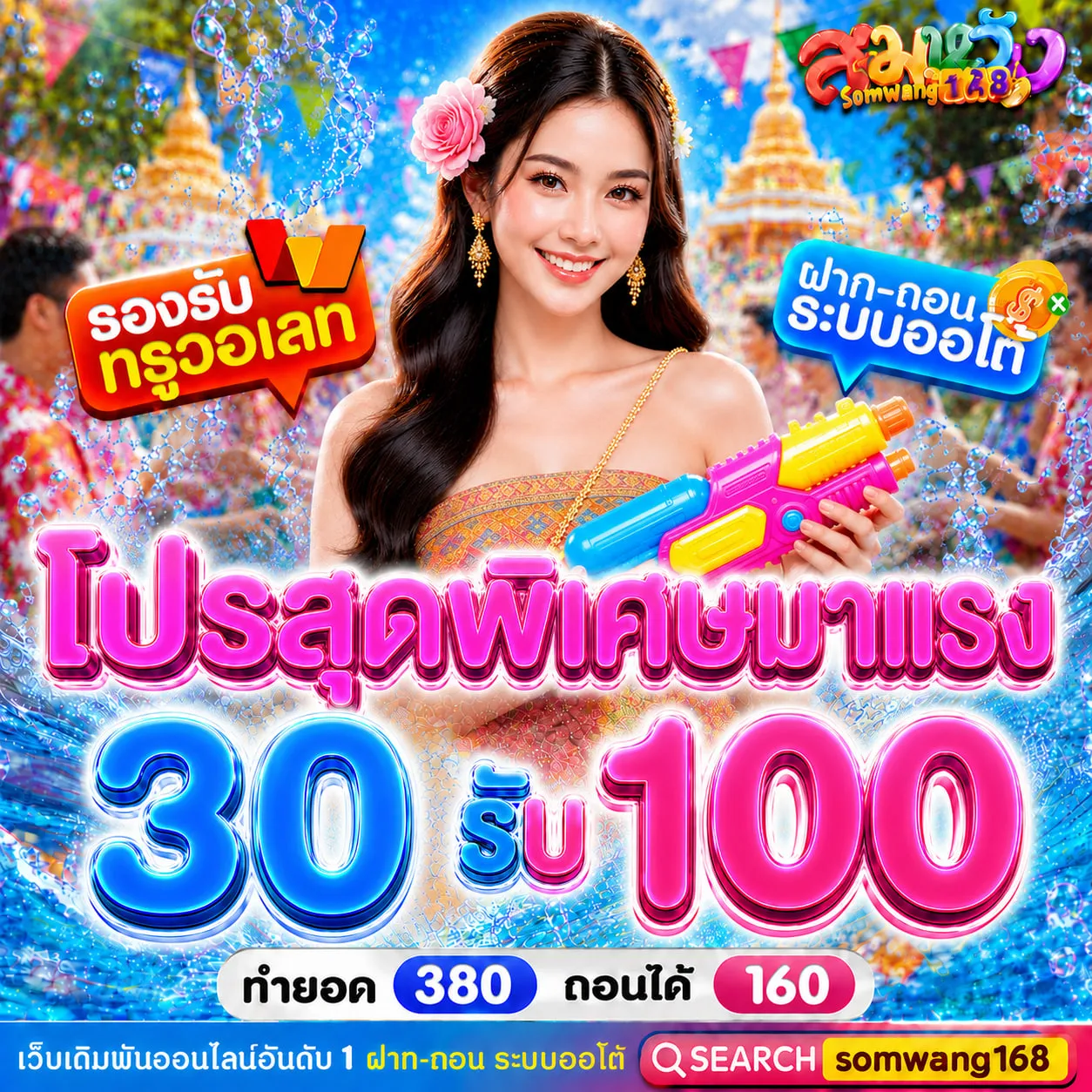 ฝาก 10รับ100 ใหม่ล่าสุด