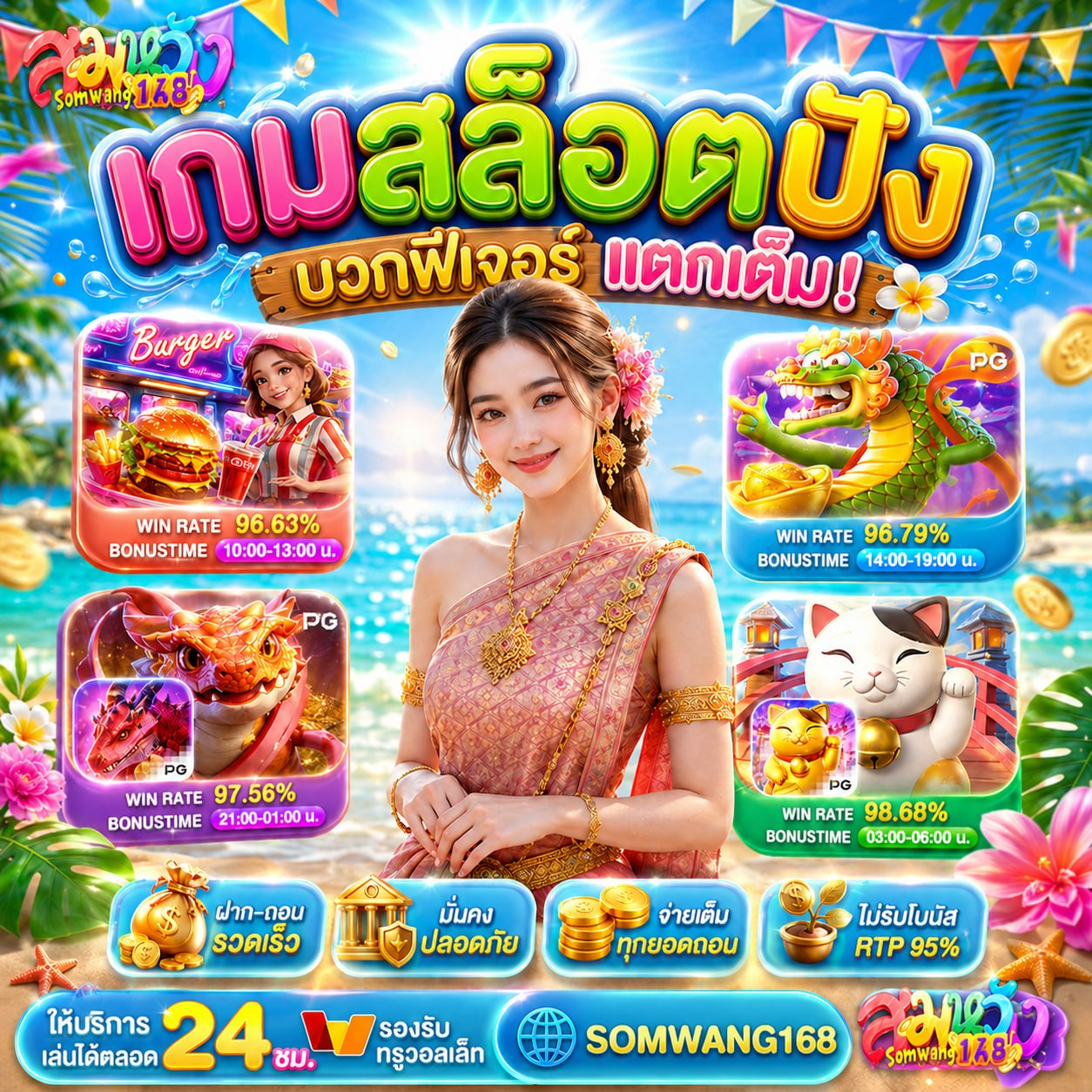 เว็บ ฝาก10 รับ 100 ใหม่ แจกสดๆ ซิงๆ รีบมากดรับไปลอง
