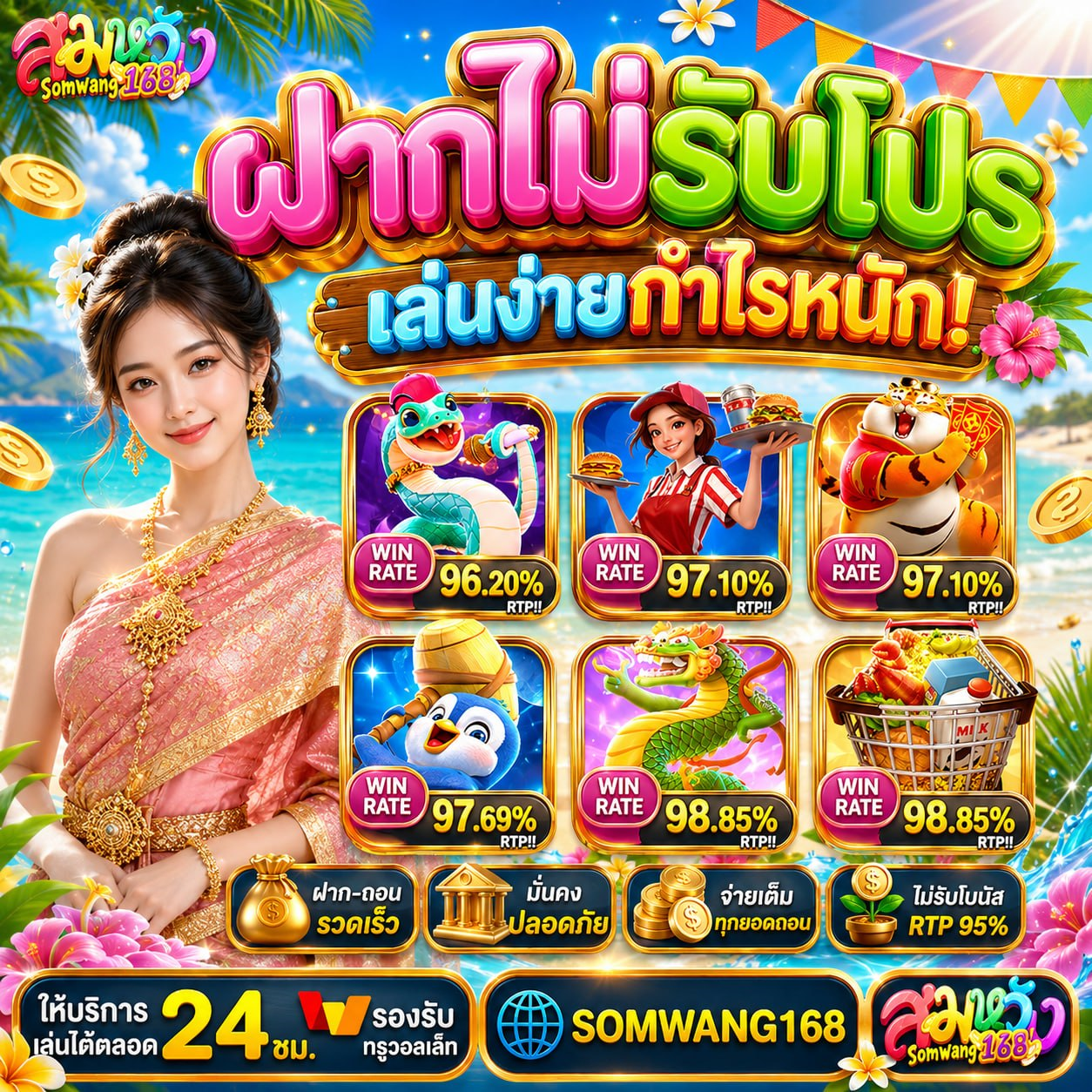 โปร PG สมาชิกใหม่ฝาก10 รับ100 เด็กใหม่ห้ามพลาด ค่ายนี้แตกง่ายจนงง