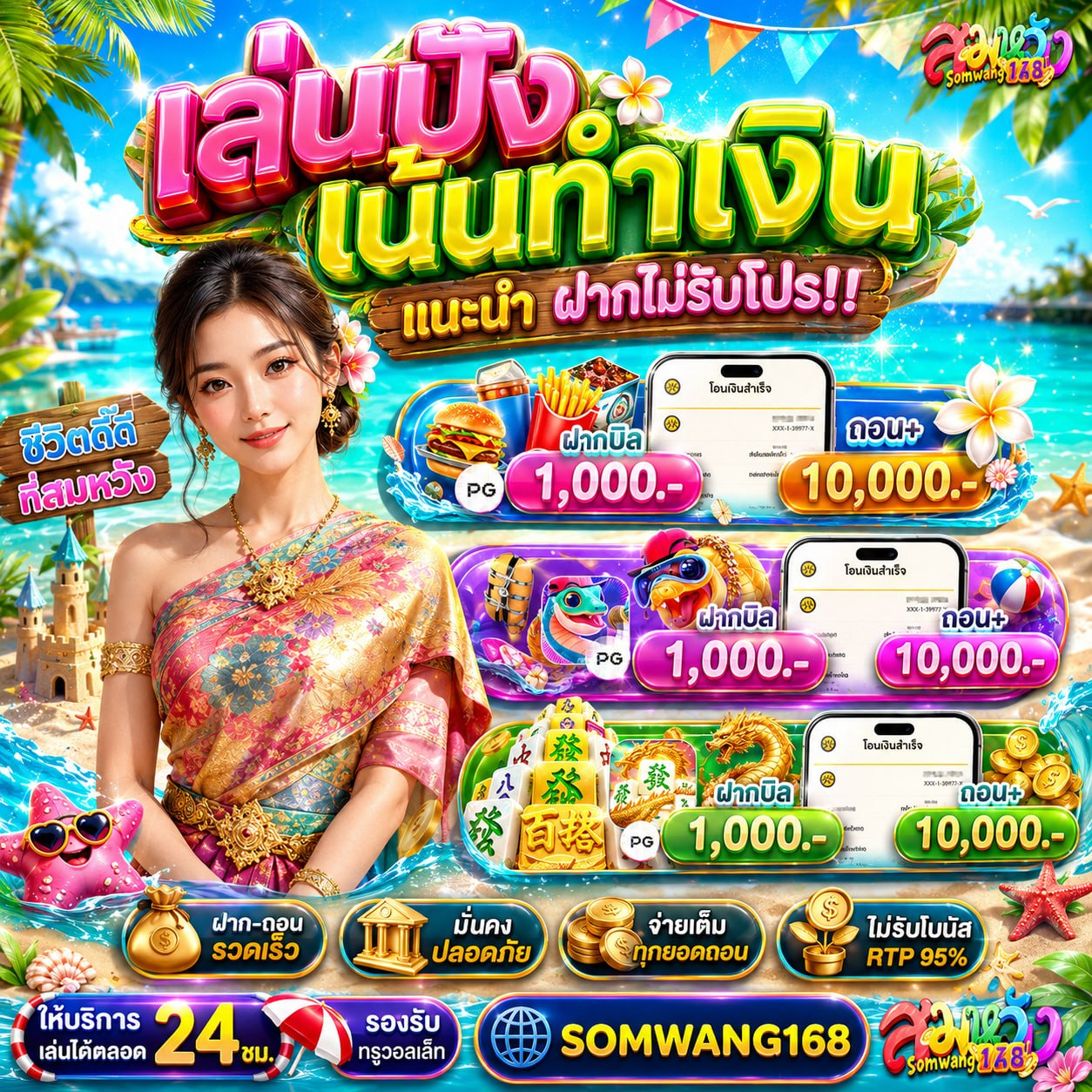 โปร ทุนน้อย ฝาก 10 รับ 100 ใหม่ล่าสุด แค่เศษเงินก้นถุงก็พุ่งชนความรวยได้สบาย