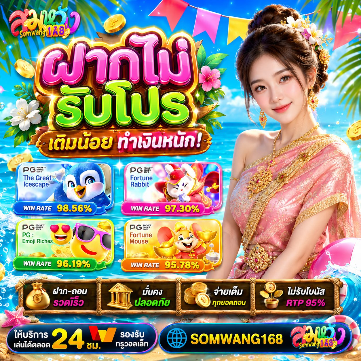 โปรโมชั่นจัดหนักกับ BETFLIK SLOT WALLET ที่พลาดไม่ได้สักวินาที